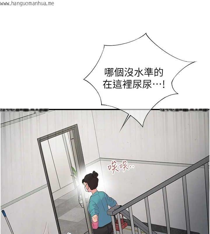 韩国漫画下一颤，性福韩漫_下一颤，性福-第20话-一字马劈腿啪啪在线免费阅读-韩国漫画-第124张图片