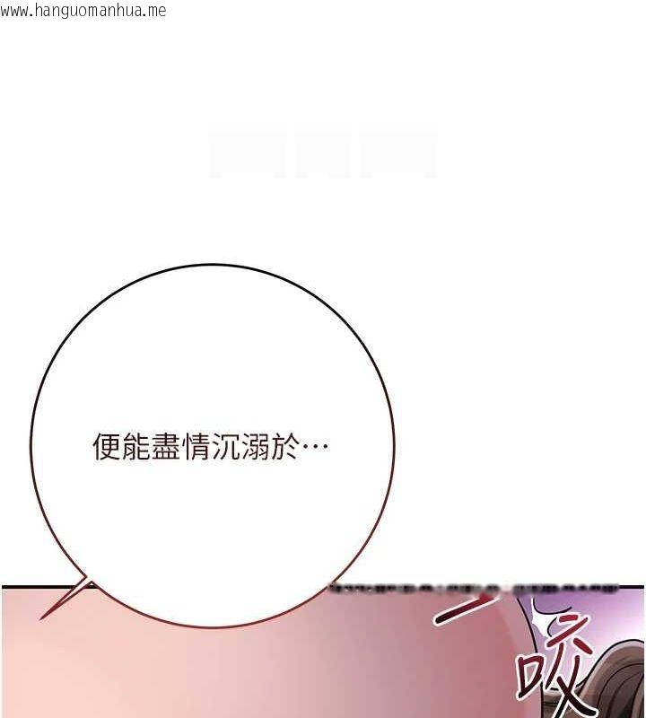 韩国漫画花容湿色:取花点韩漫_花容湿色:取花点-第47话-无法抗拒的提议在线免费阅读-韩国漫画-第79张图片