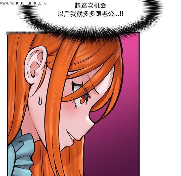 韩国漫画催眠手机韩漫_催眠手机-第14话在线免费阅读-韩国漫画-第134张图片