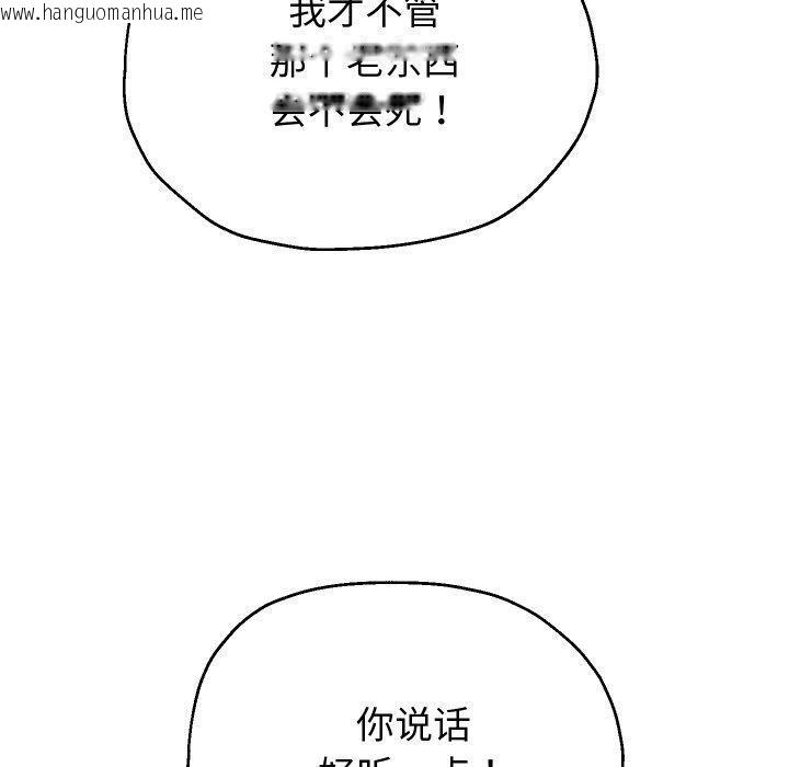 韩国漫画重生之长枪无敌韩漫_重生之长枪无敌-第50话在线免费阅读-韩国漫画-第30张图片
