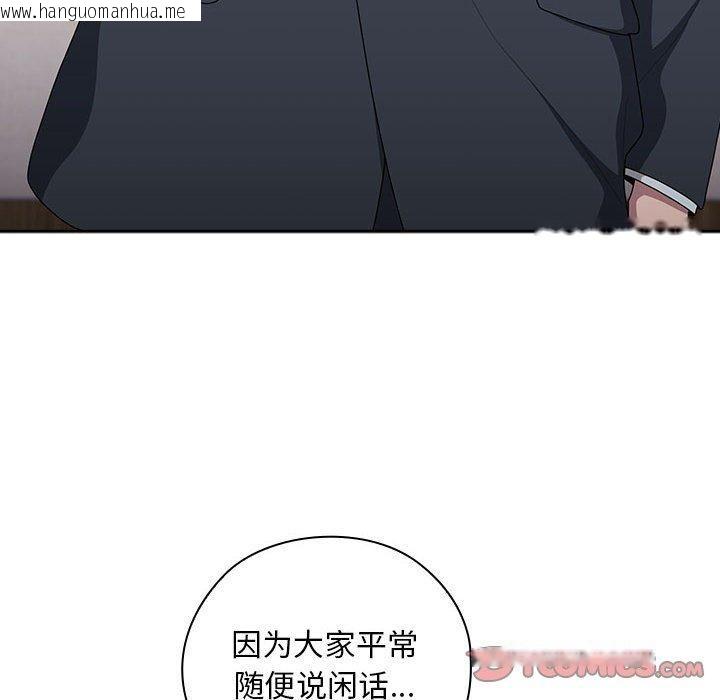 韩国漫画大企业里的小秘密/在大企业当废柴韩漫_大企业里的小秘密/在大企业当废柴-第31话在线免费阅读-韩国漫画-第102张图片