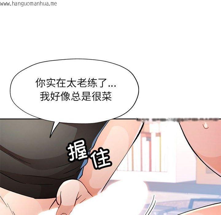 韩国漫画脱轨关系韩漫_脱轨关系-第48话在线免费阅读-韩国漫画-第122张图片