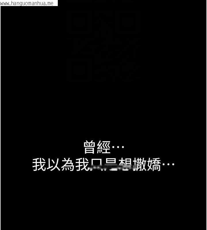 韩国漫画继母的香味韩漫_继母的香味-第93话-确认关系的一炮在线免费阅读-韩国漫画-第98张图片