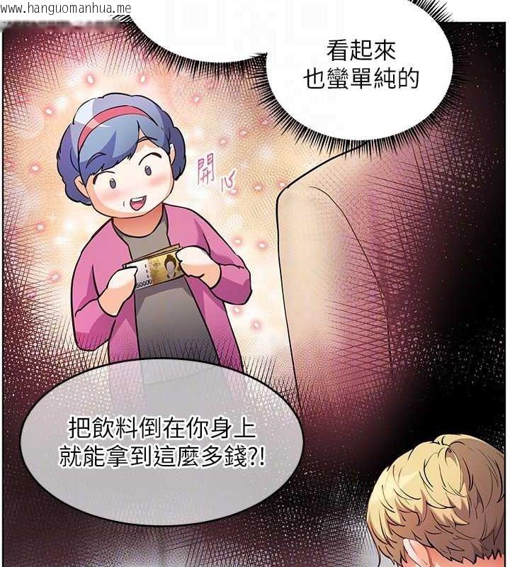 韩国漫画老师的亲密指导韩漫_老师的亲密指导-第43话-滚烫的金色诱惑在线免费阅读-韩国漫画-第81张图片