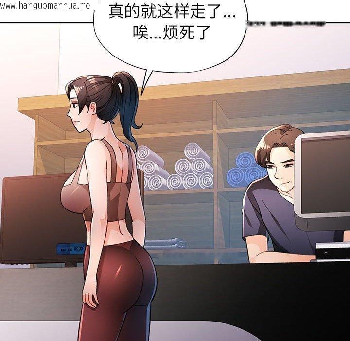韩国漫画脱轨关系韩漫_脱轨关系-第48话在线免费阅读-韩国漫画-第46张图片