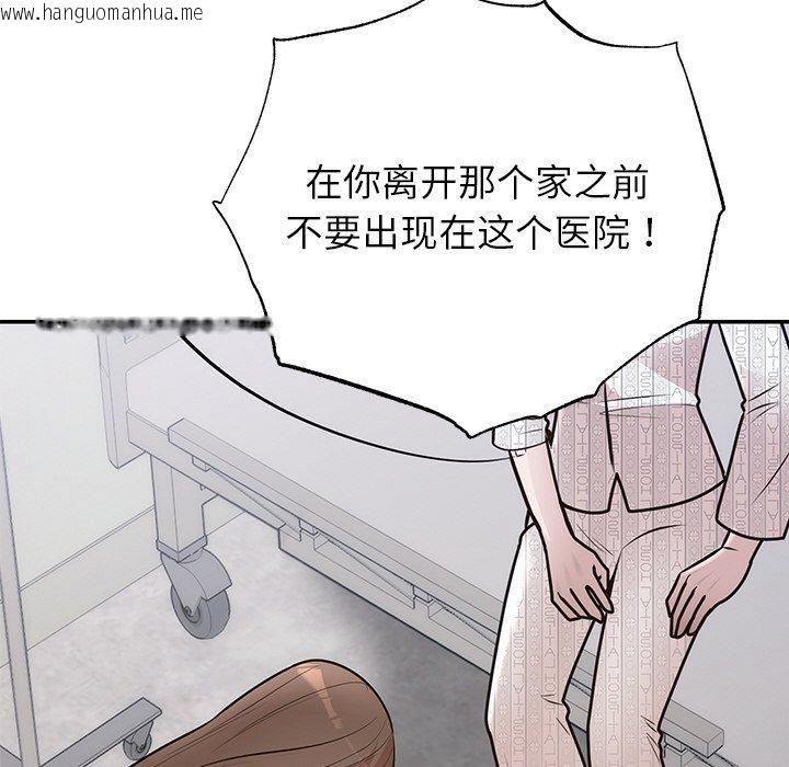 韩国漫画婚姻束缚韩漫_婚姻束缚-第27话在线免费阅读-韩国漫画-第37张图片