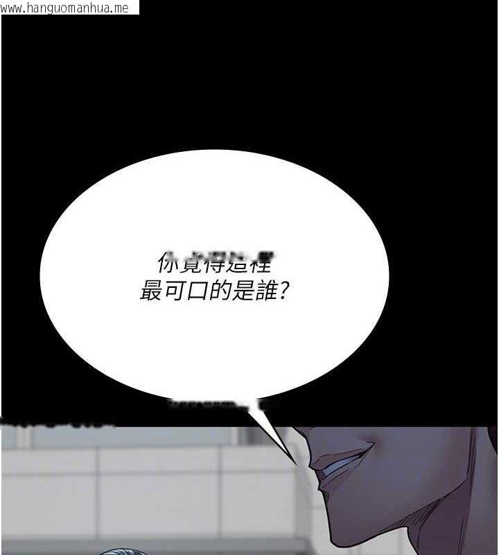 韩国漫画夜间诊疗室韩漫_夜间诊疗室-第100话-肉便器嘿皮在线免费阅读-韩国漫画-第85张图片