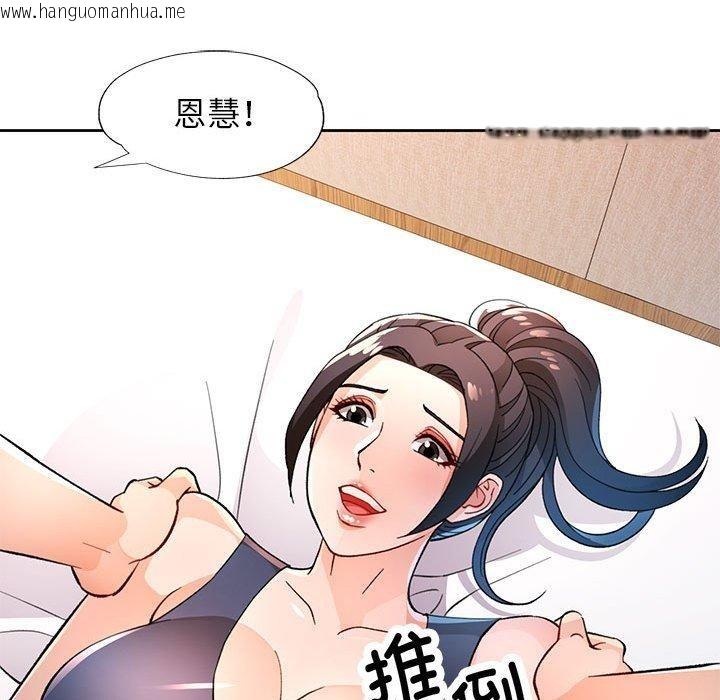 韩国漫画脱轨关系韩漫_脱轨关系-第48话在线免费阅读-韩国漫画-第113张图片