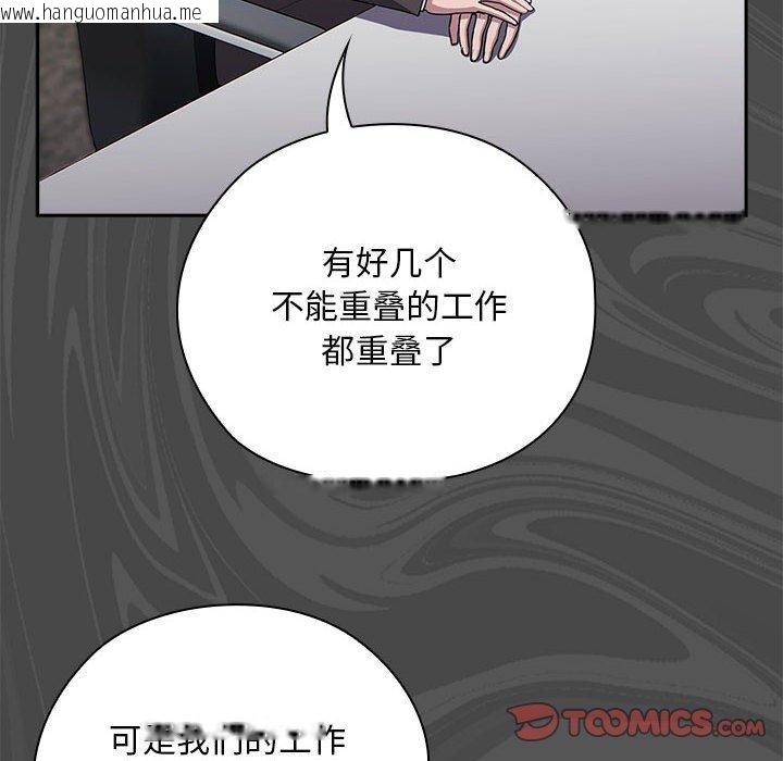 韩国漫画大企业里的小秘密/在大企业当废柴韩漫_大企业里的小秘密/在大企业当废柴-第31话在线免费阅读-韩国漫画-第66张图片