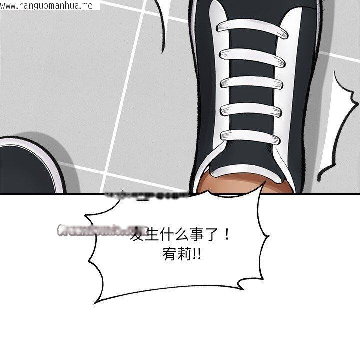 韩国漫画催眠手机韩漫_催眠手机-第14话在线免费阅读-韩国漫画-第15张图片