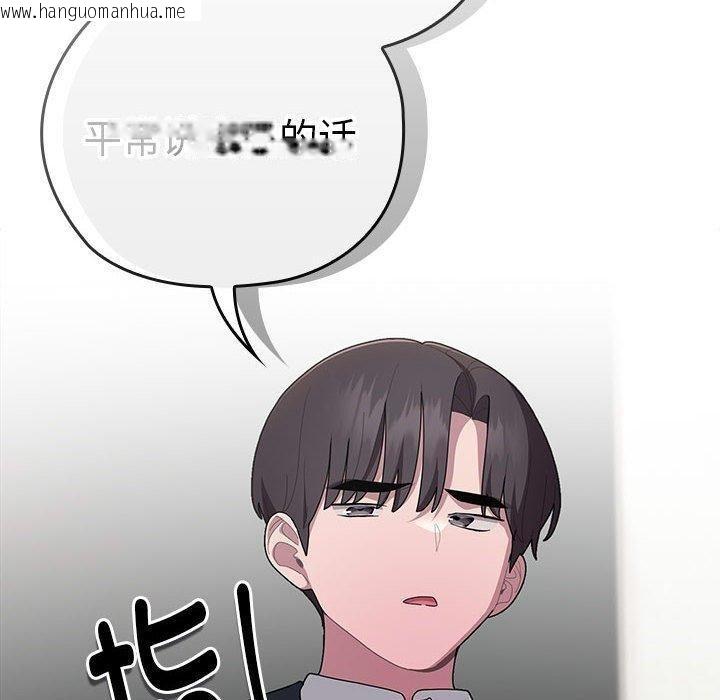 韩国漫画大企业里的小秘密/在大企业当废柴韩漫_大企业里的小秘密/在大企业当废柴-第31话在线免费阅读-韩国漫画-第100张图片