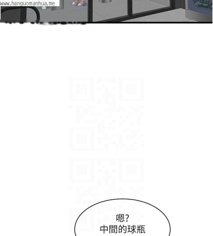 韩国漫画水电工日志韩漫_水电工日志-第86话-你要瞄准洞口喔在线免费阅读-韩国漫画-第77张图片