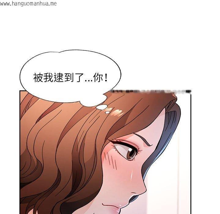 韩国漫画脱轨关系韩漫_脱轨关系-第48话在线免费阅读-韩国漫画-第133张图片
