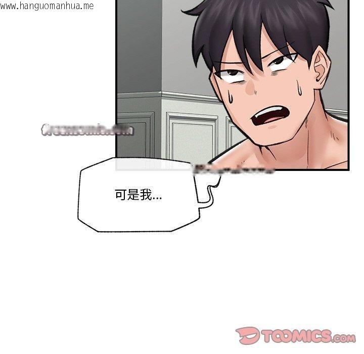 韩国漫画催眠手机韩漫_催眠手机-第14话在线免费阅读-韩国漫画-第75张图片