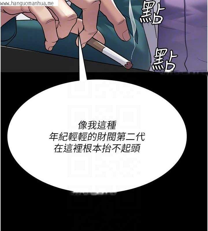 韩国漫画夜间诊疗室韩漫_夜间诊疗室-第100话-肉便器嘿皮在线免费阅读-韩国漫画-第78张图片