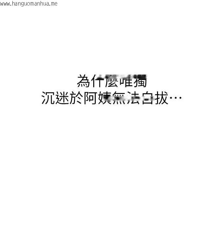 韩国漫画继母的香味韩漫_继母的香味-第93话-确认关系的一炮在线免费阅读-韩国漫画-第130张图片