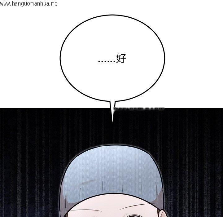 韩国漫画婚姻束缚韩漫_婚姻束缚-第27话在线免费阅读-韩国漫画-第97张图片