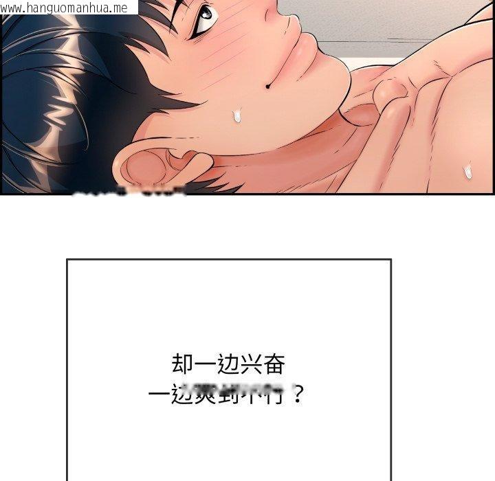 韩国漫画再爱我一次韩漫_再爱我一次-第13话在线免费阅读-韩国漫画-第82张图片