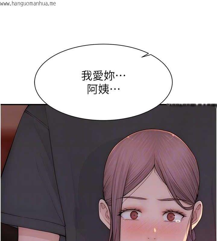 韩国漫画继母的香味韩漫_继母的香味-第93话-确认关系的一炮在线免费阅读-韩国漫画-第54张图片