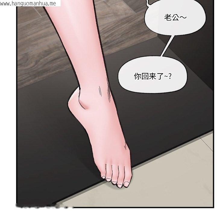 韩国漫画催眠手机韩漫_催眠手机-第14话在线免费阅读-韩国漫画-第103张图片