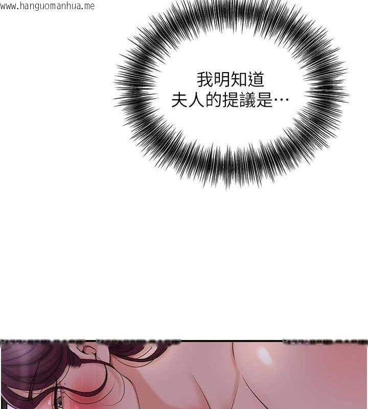 韩国漫画花容湿色:取花点韩漫_花容湿色:取花点-第47话-无法抗拒的提议在线免费阅读-韩国漫画-第87张图片