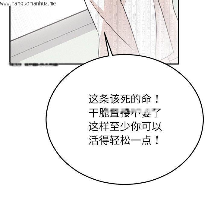 韩国漫画婚姻束缚韩漫_婚姻束缚-第27话在线免费阅读-韩国漫画-第107张图片