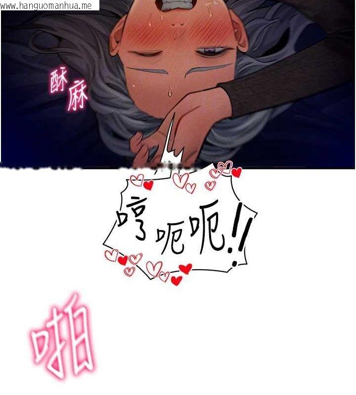 韩国漫画私密视角韩漫_私密视角-第26话-插爆肉便器教授在线免费阅读-韩国漫画-第108张图片