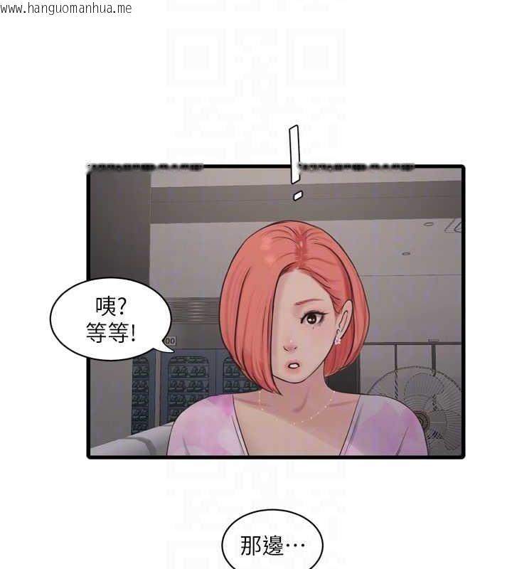 韩国漫画水电工日志韩漫_水电工日志-第86话-你要瞄准洞口喔在线免费阅读-韩国漫画-第79张图片