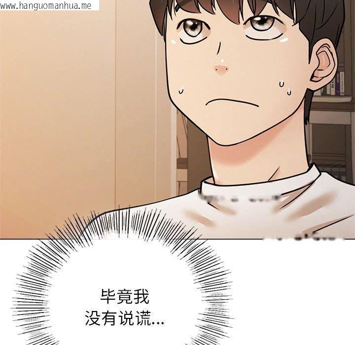 韩国漫画屋檐下的光/当我们住在一起韩漫_屋檐下的光/当我们住在一起-第69话在线免费阅读-韩国漫画-第52张图片