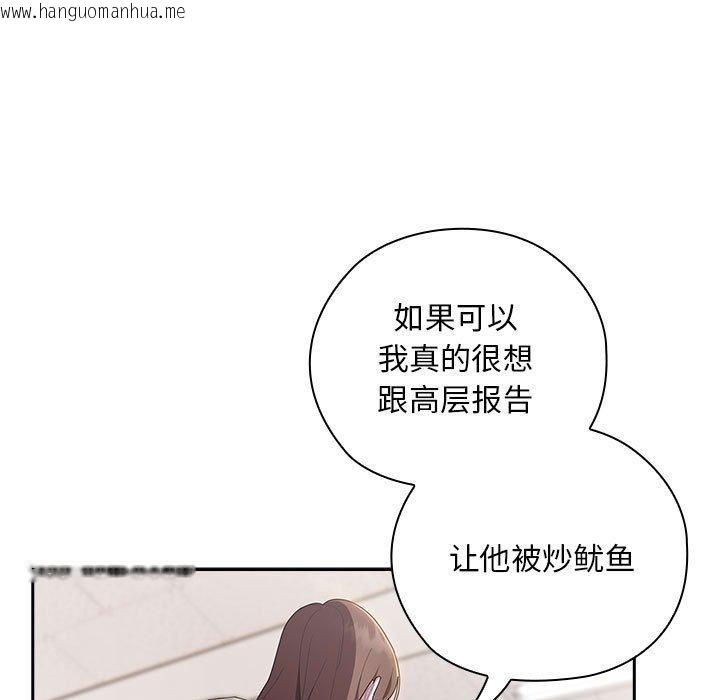 韩国漫画大企业里的小秘密/在大企业当废柴韩漫_大企业里的小秘密/在大企业当废柴-第31话在线免费阅读-韩国漫画-第13张图片