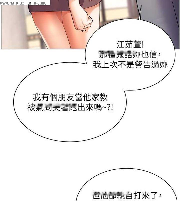 韩国漫画老师的亲密指导韩漫_老师的亲密指导-第43话-滚烫的金色诱惑在线免费阅读-韩国漫画-第33张图片