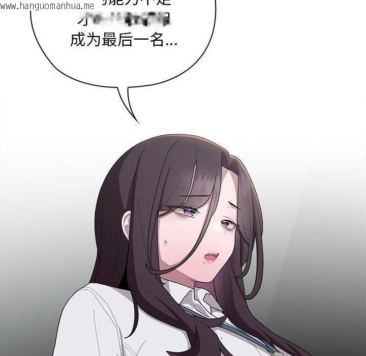 韩国漫画大企业里的小秘密/在大企业当废柴韩漫_大企业里的小秘密/在大企业当废柴-第31话在线免费阅读-韩国漫画-第78张图片