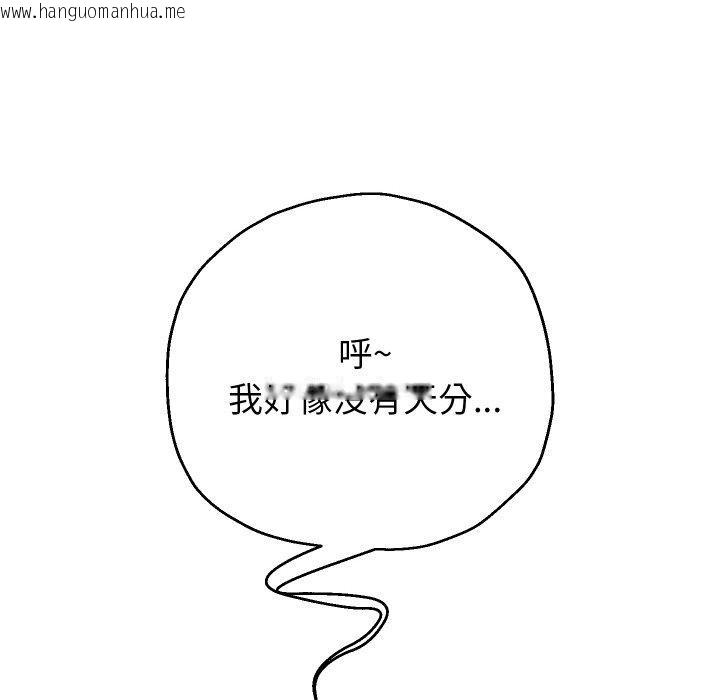 韩国漫画重生之长枪无敌韩漫_重生之长枪无敌-第50话在线免费阅读-韩国漫画-第36张图片