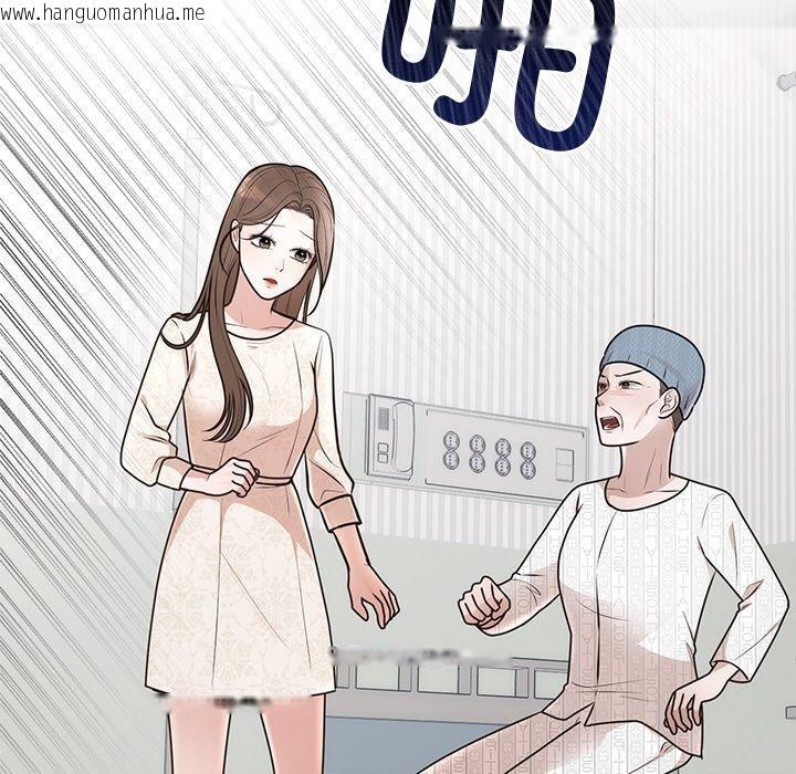 韩国漫画婚姻束缚韩漫_婚姻束缚-第27话在线免费阅读-韩国漫画-第33张图片
