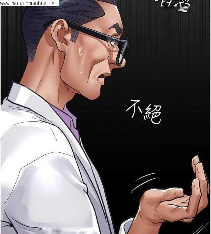 韩国漫画夜间诊疗室韩漫_夜间诊疗室-第100话-肉便器嘿皮在线免费阅读-韩国漫画-第93张图片