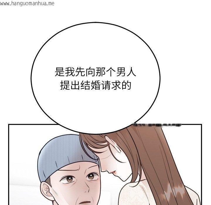 韩国漫画婚姻束缚韩漫_婚姻束缚-第27话在线免费阅读-韩国漫画-第127张图片