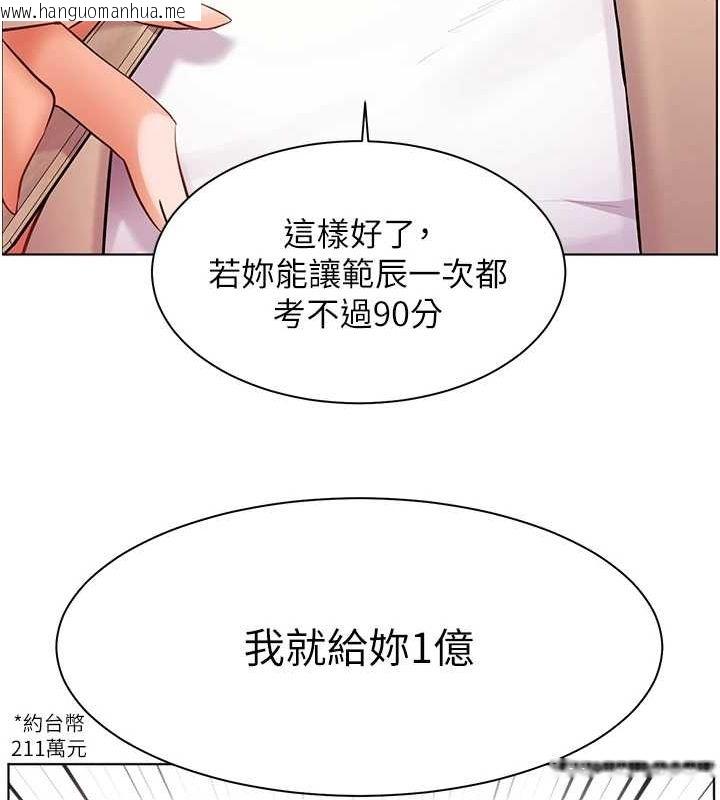 韩国漫画老师的亲密指导韩漫_老师的亲密指导-第43话-滚烫的金色诱惑在线免费阅读-韩国漫画-第127张图片