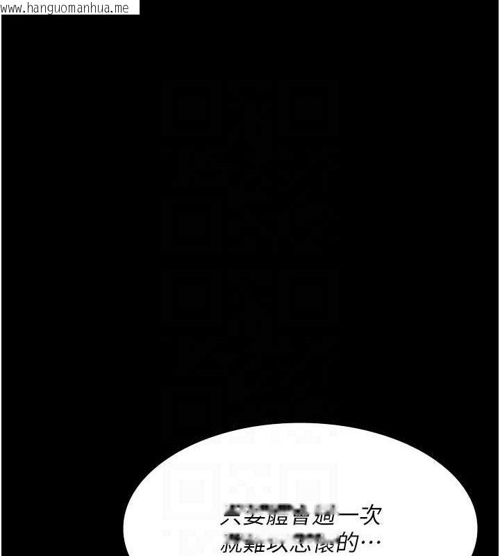 韩国漫画夜间诊疗室韩漫_夜间诊疗室-第100话-肉便器嘿皮在线免费阅读-韩国漫画-第101张图片