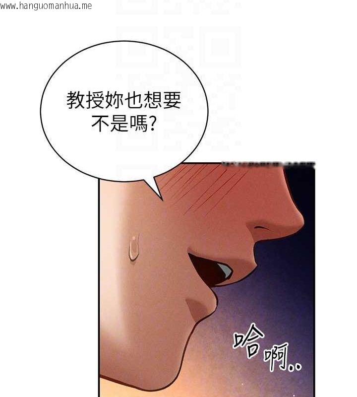 韩国漫画私密视角韩漫_私密视角-第26话-插爆肉便器教授在线免费阅读-韩国漫画-第30张图片