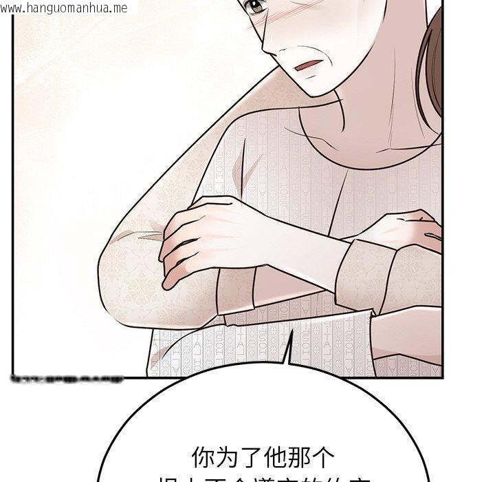 韩国漫画婚姻束缚韩漫_婚姻束缚-第27话在线免费阅读-韩国漫画-第117张图片