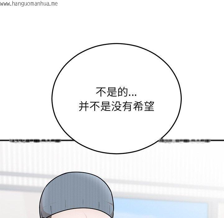韩国漫画婚姻束缚韩漫_婚姻束缚-第27话在线免费阅读-韩国漫画-第154张图片