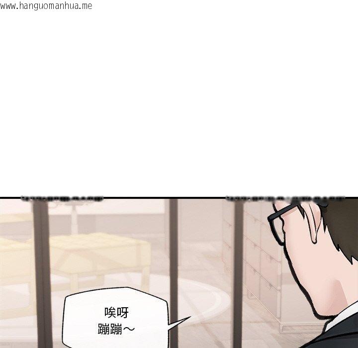 韩国漫画催眠手机韩漫_催眠手机-第14话在线免费阅读-韩国漫画-第116张图片