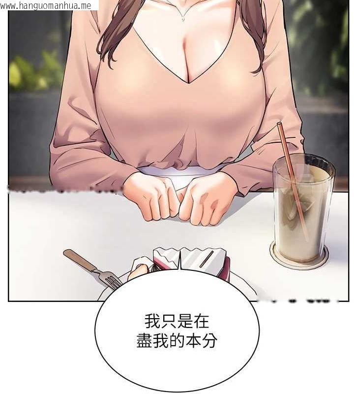 韩国漫画老师的亲密指导韩漫_老师的亲密指导-第43话-滚烫的金色诱惑在线免费阅读-韩国漫画-第124张图片