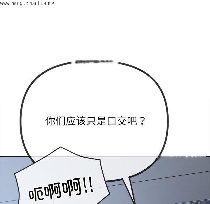 韩国漫画恶女勾勾缠/难缠小恶女韩漫_恶女勾勾缠/难缠小恶女-第248话在线免费阅读-韩国漫画-第43张图片