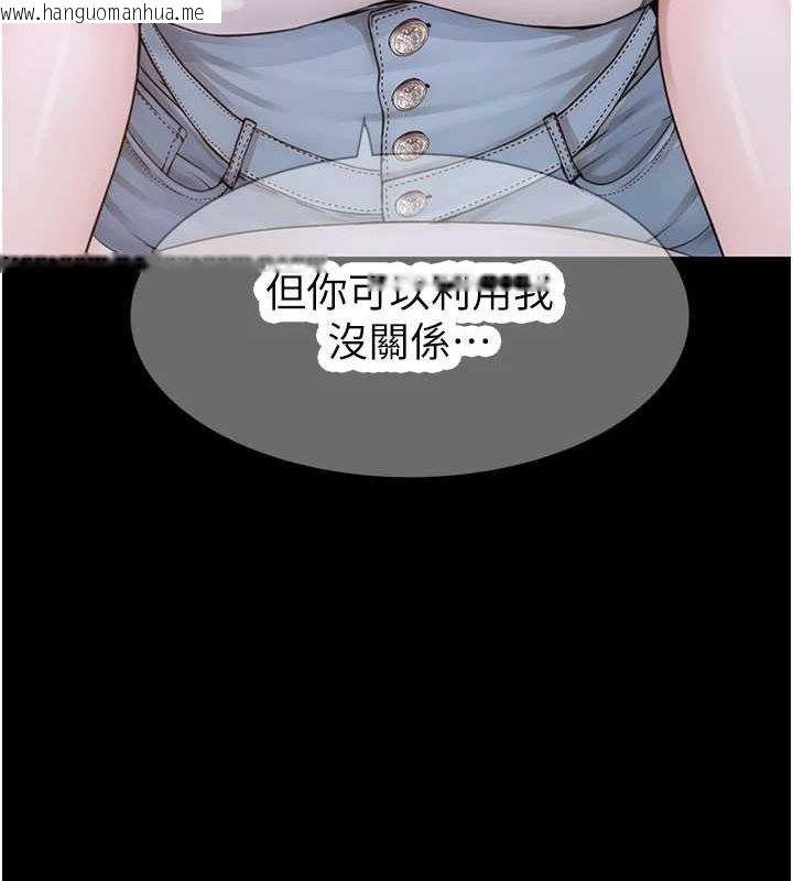 韩国漫画继母的香味韩漫_继母的香味-第93话-确认关系的一炮在线免费阅读-韩国漫画-第121张图片
