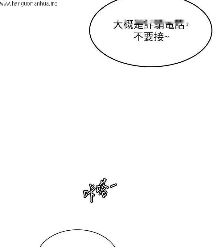韩国漫画老师的亲密指导韩漫_老师的亲密指导-第43话-滚烫的金色诱惑在线免费阅读-韩国漫画-第5张图片