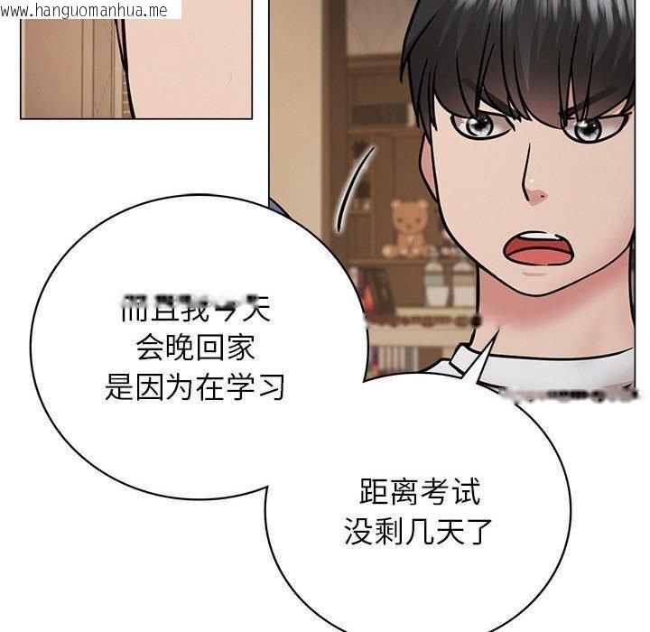 韩国漫画屋檐下的光/当我们住在一起韩漫_屋檐下的光/当我们住在一起-第69话在线免费阅读-韩国漫画-第41张图片