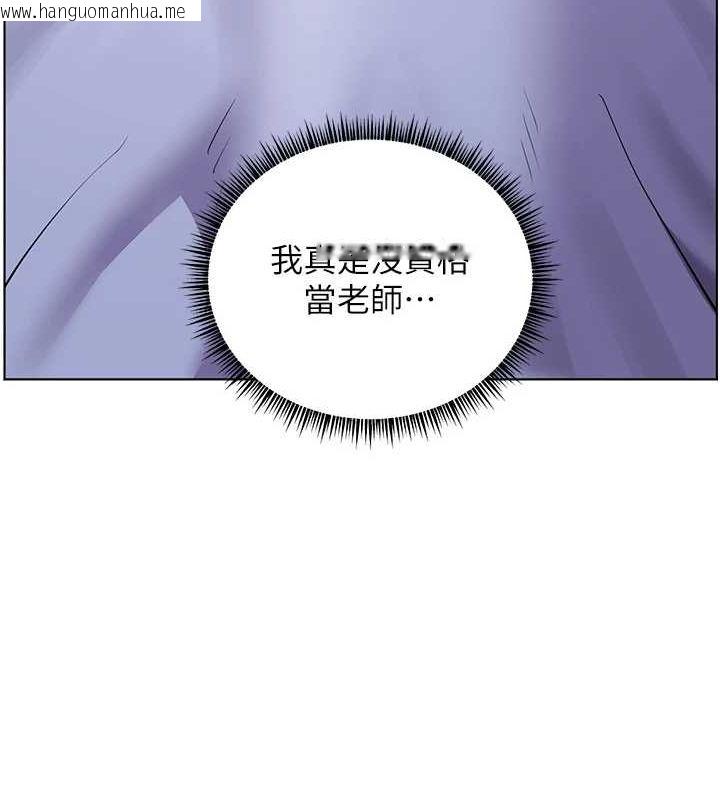 韩国漫画老师的亲密指导韩漫_老师的亲密指导-第43话-滚烫的金色诱惑在线免费阅读-韩国漫画-第154张图片