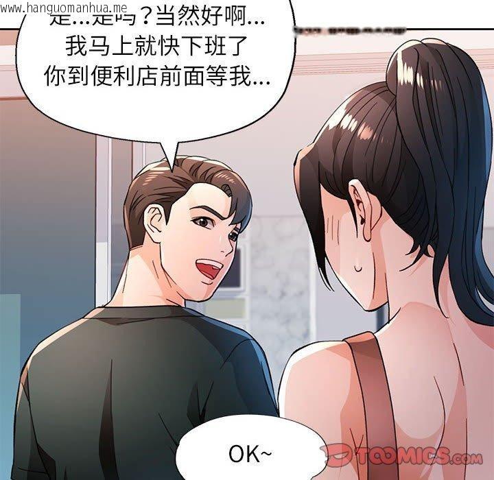 韩国漫画脱轨关系韩漫_脱轨关系-第48话在线免费阅读-韩国漫画-第75张图片