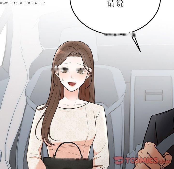 韩国漫画婚姻束缚韩漫_婚姻束缚-第27话在线免费阅读-韩国漫画-第12张图片